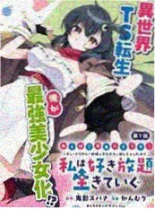 深夜面包店 日韩动漫在线观看