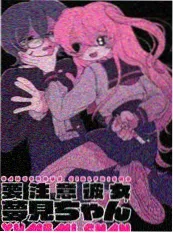 慢速恋爱指南 韩国漫改剧在线观看